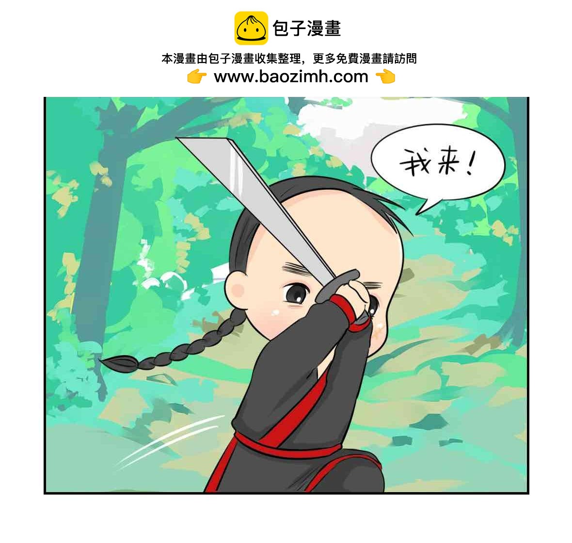 第9话 我的小牛奶&hellip;死掉了(1/2)-第10话