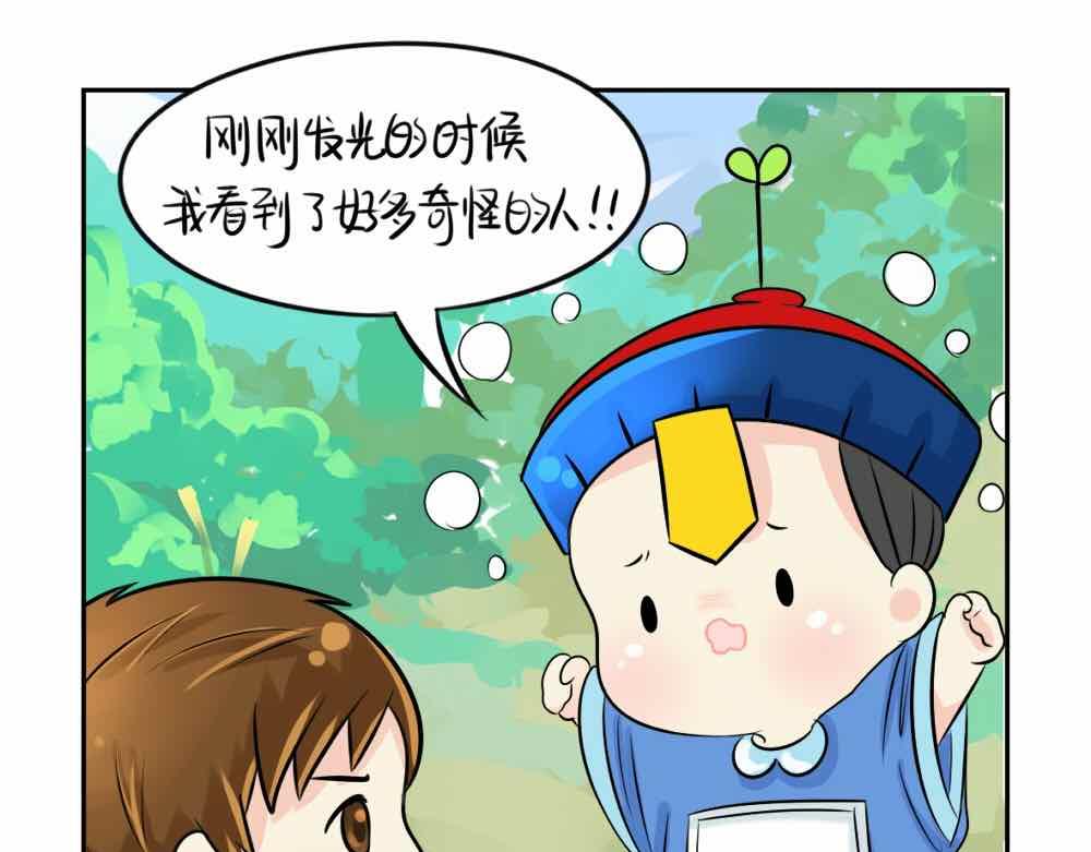 第9话 我的小牛奶&hellip;死掉了(1/2)-第10话