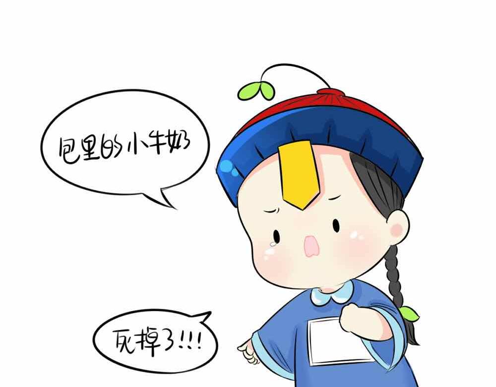 第9话 我的小牛奶&hellip;死掉了(1/2)-第10话
