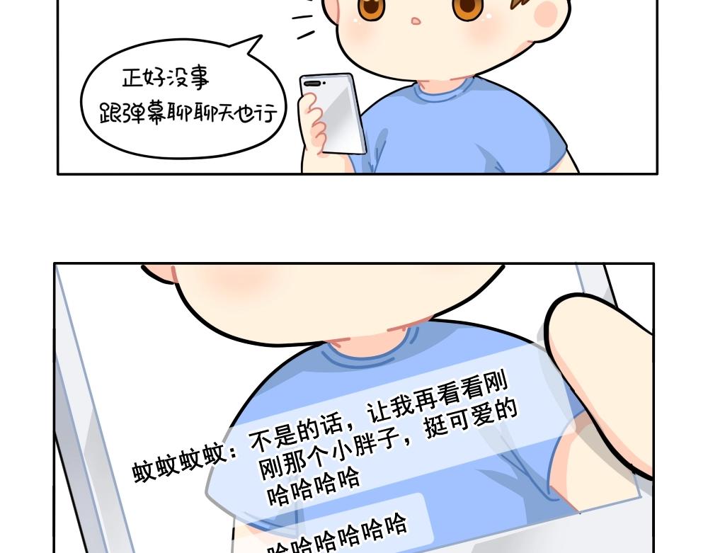番外 直播-第100话