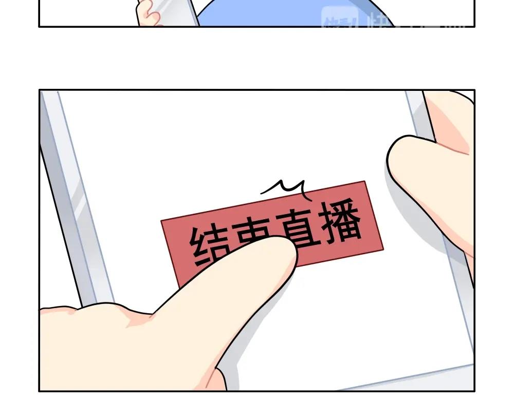 番外 直播-第100话