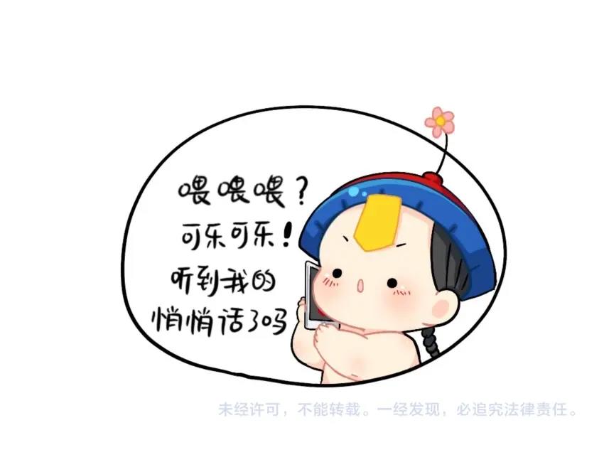 番外 电话-第102话