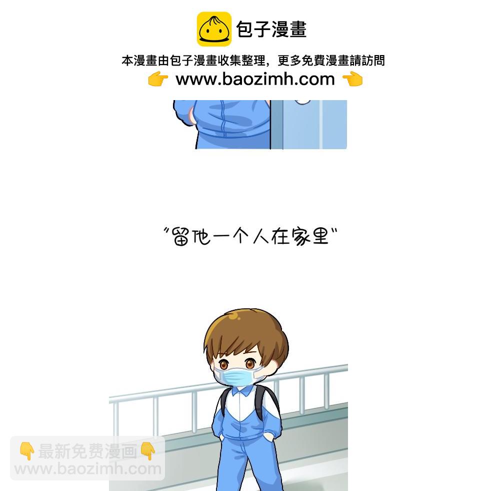 番外 在吗在吗？我有点想你-第106话