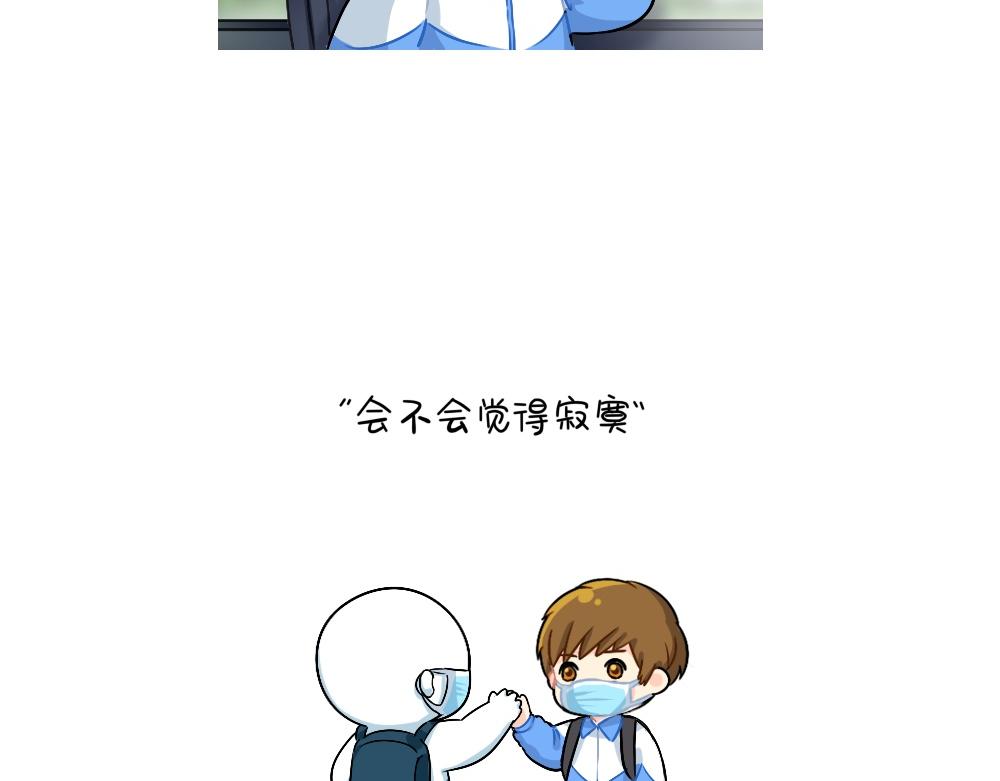 番外 在吗在吗？我有点想你-第106话