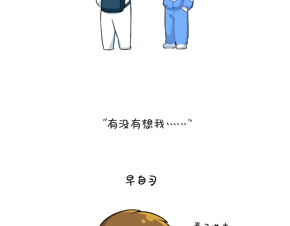 番外 在吗在吗？我有点想你-第106话