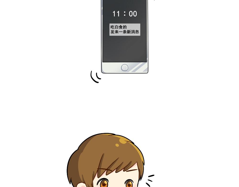 番外 在吗在吗？我有点想你-第106话