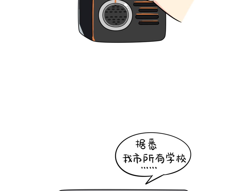 番外 讨厌的东西╭(╯^╰)╮-第112话