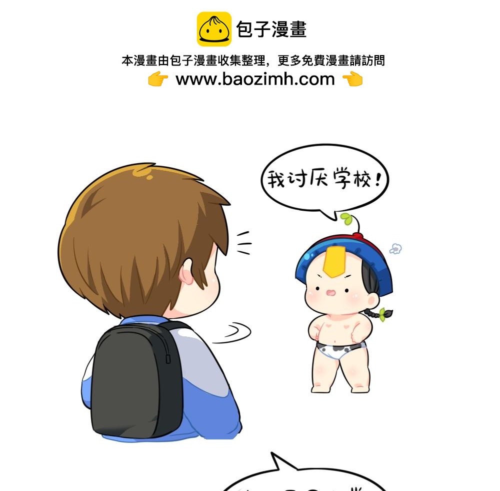 番外 讨厌的东西╭(╯^╰)╮-第112话