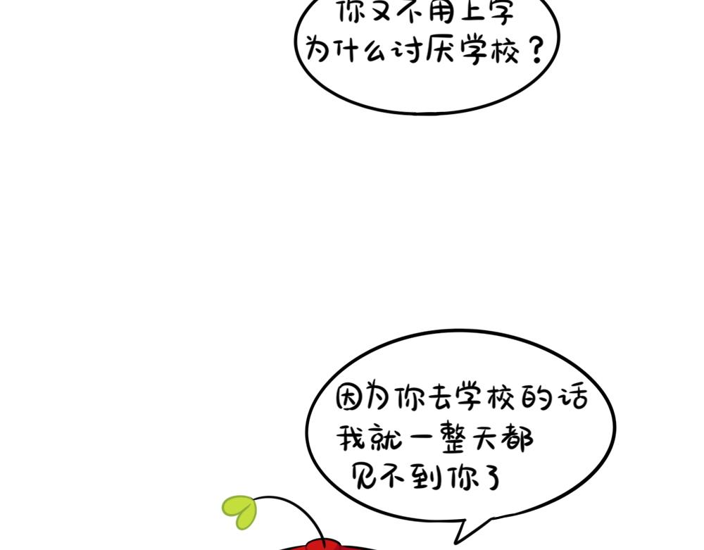 番外 讨厌的东西╭(╯^╰)╮-第112话