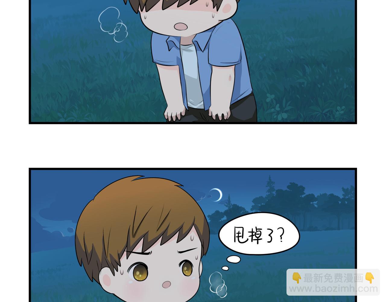 原来只是个梦(1/2)-第114话