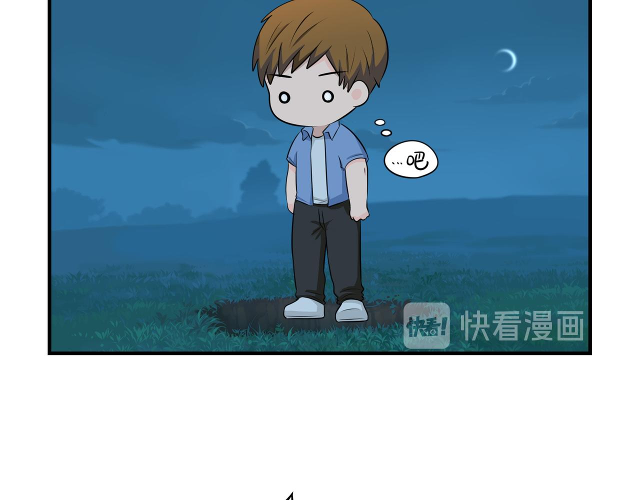 原来只是个梦(1/2)-第114话