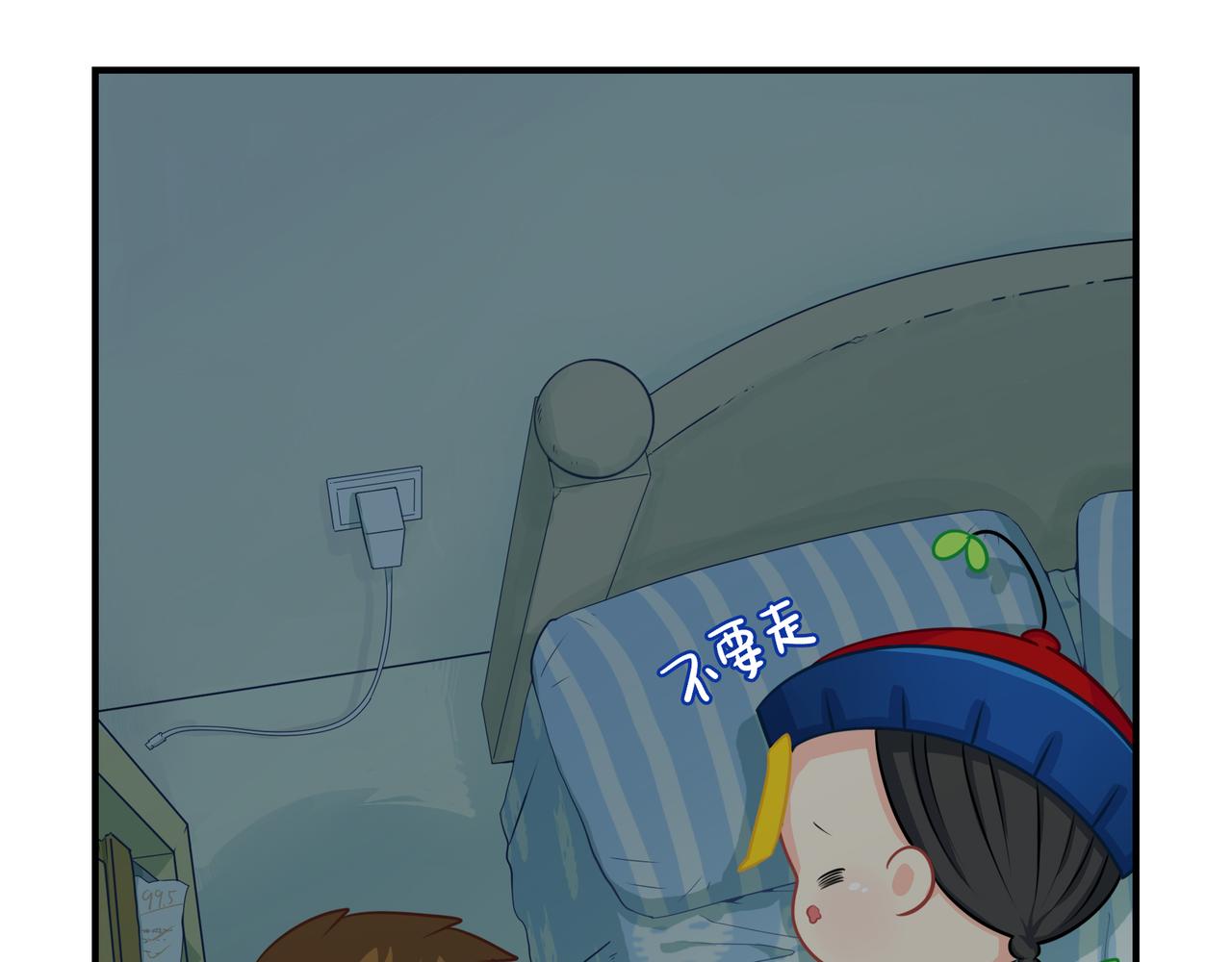 原来只是个梦(1/2)-第114话