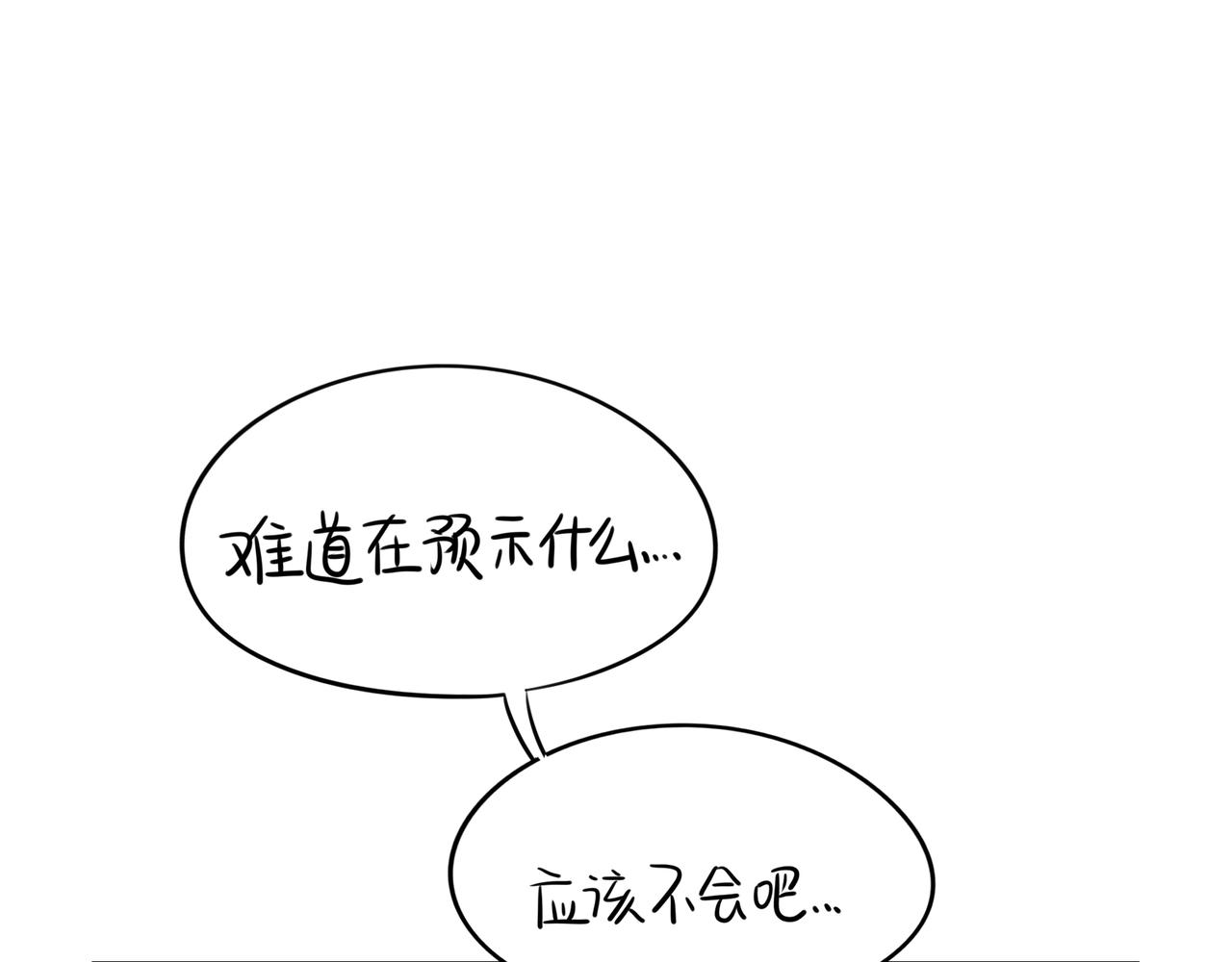原来只是个梦(1/2)-第114话