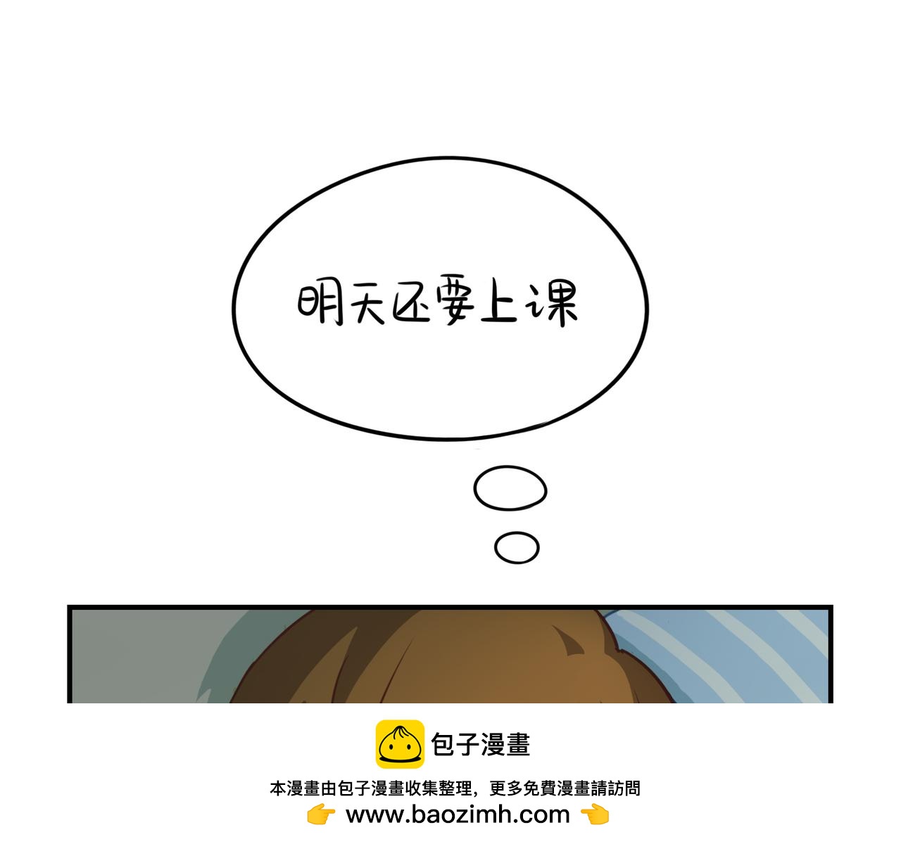 原来只是个梦(1/2)-第114话