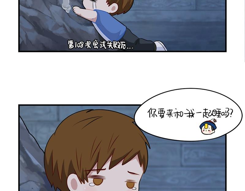 第二话：故事不是这么发展的-第116话