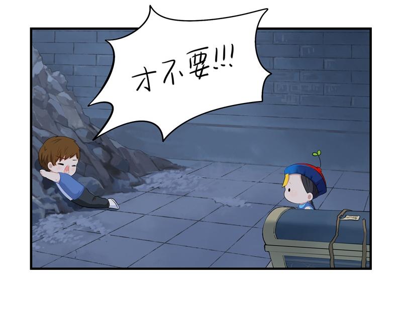 第二话：故事不是这么发展的-第116话