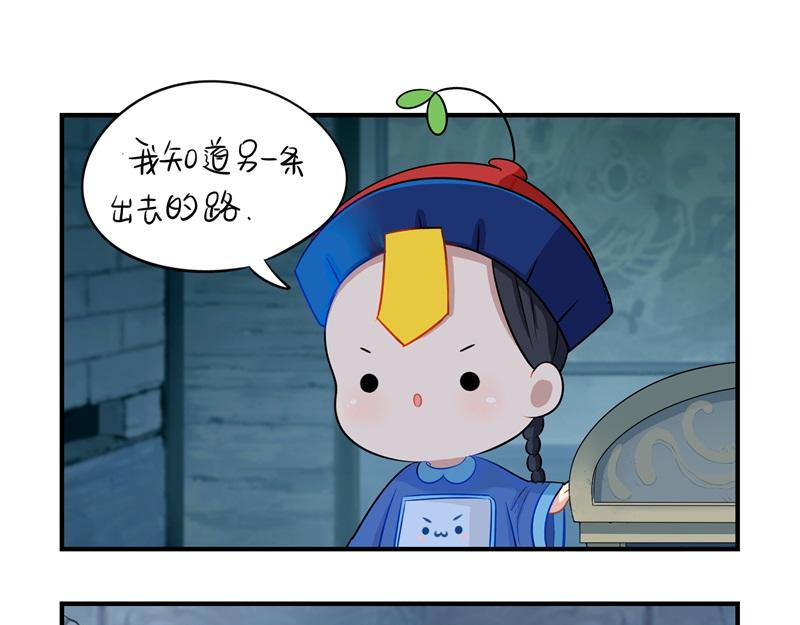 第二话：故事不是这么发展的-第116话
