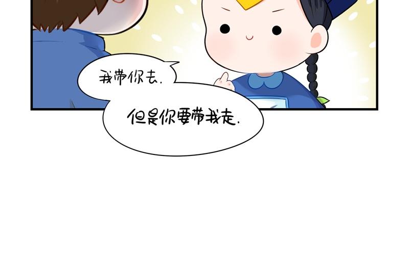 第二话：故事不是这么发展的-第116话
