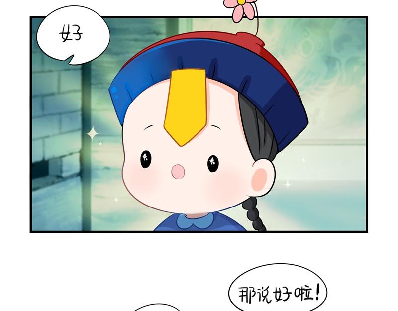 第二话：故事不是这么发展的-第116话