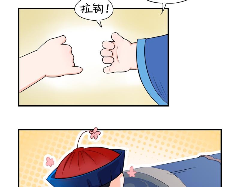第二话：故事不是这么发展的-第116话