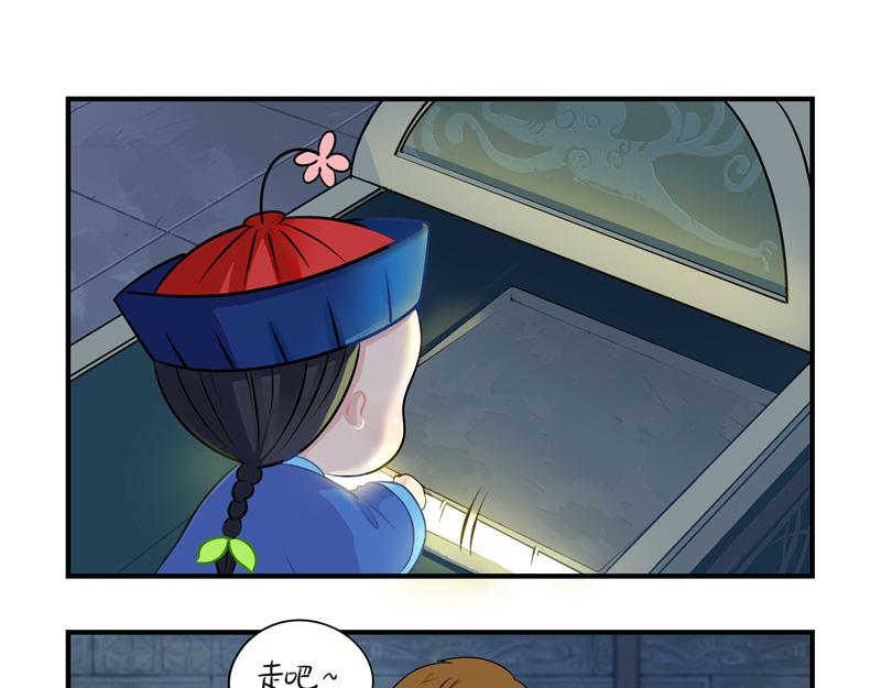 第二话：故事不是这么发展的-第116话