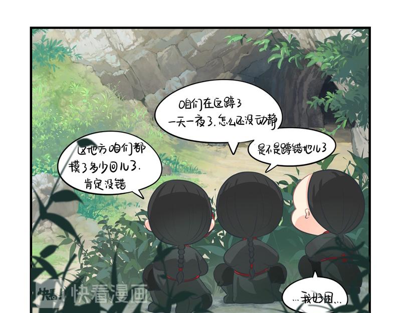 第二话：故事不是这么发展的-第116话