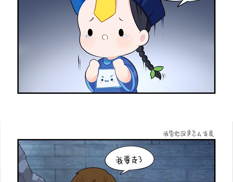 第二话：故事不是这么发展的-第116话