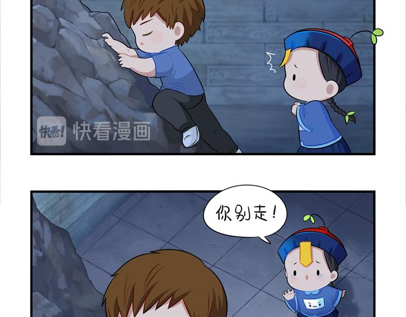 第二话：故事不是这么发展的-第116话