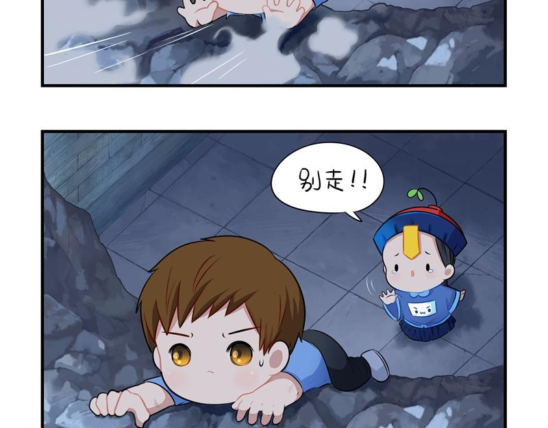 第二话：故事不是这么发展的-第116话