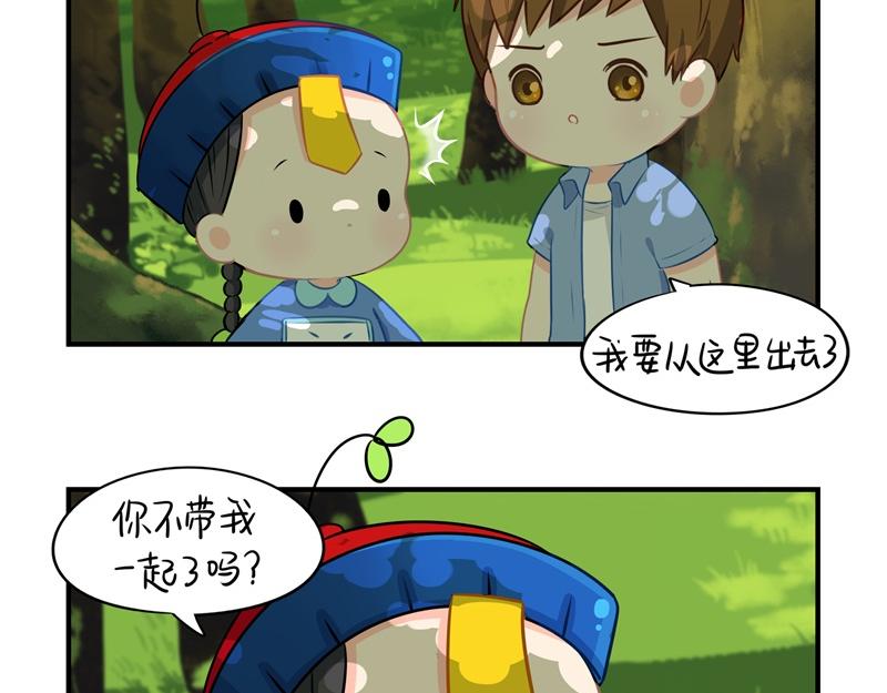 第四话：跟我回家吧-第118话