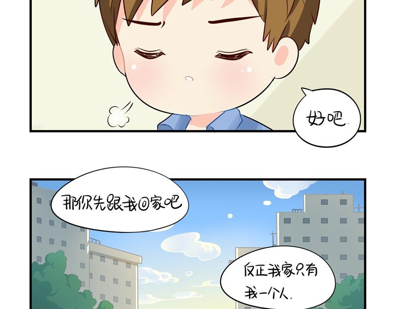 第四话：跟我回家吧-第118话