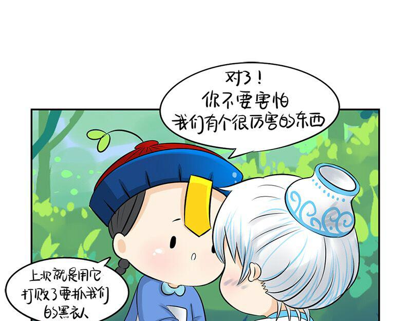 第10话 小僵尸生气了-第12话
