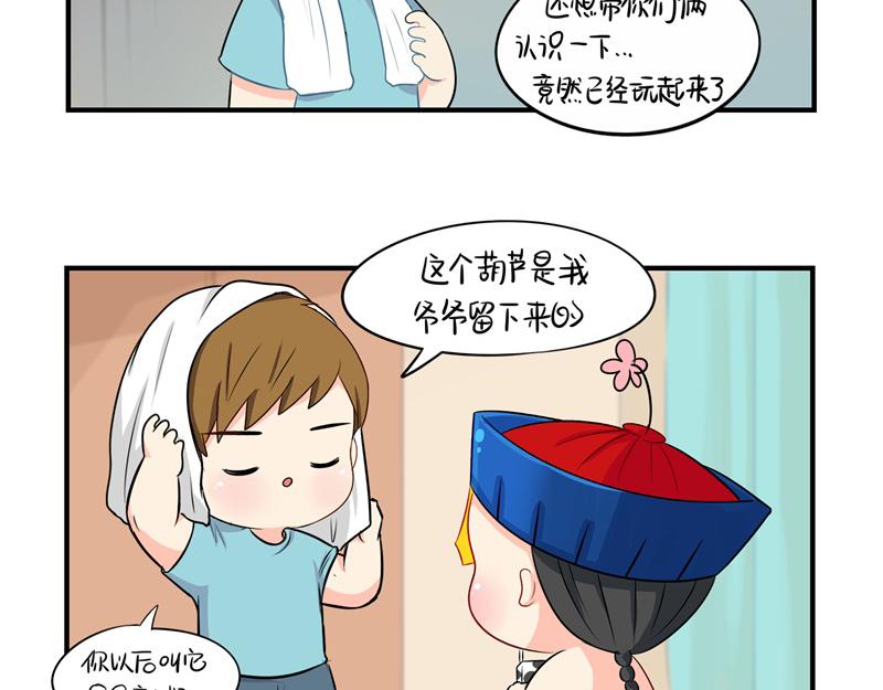 第六话：小牛奶好好喝呀-第120话