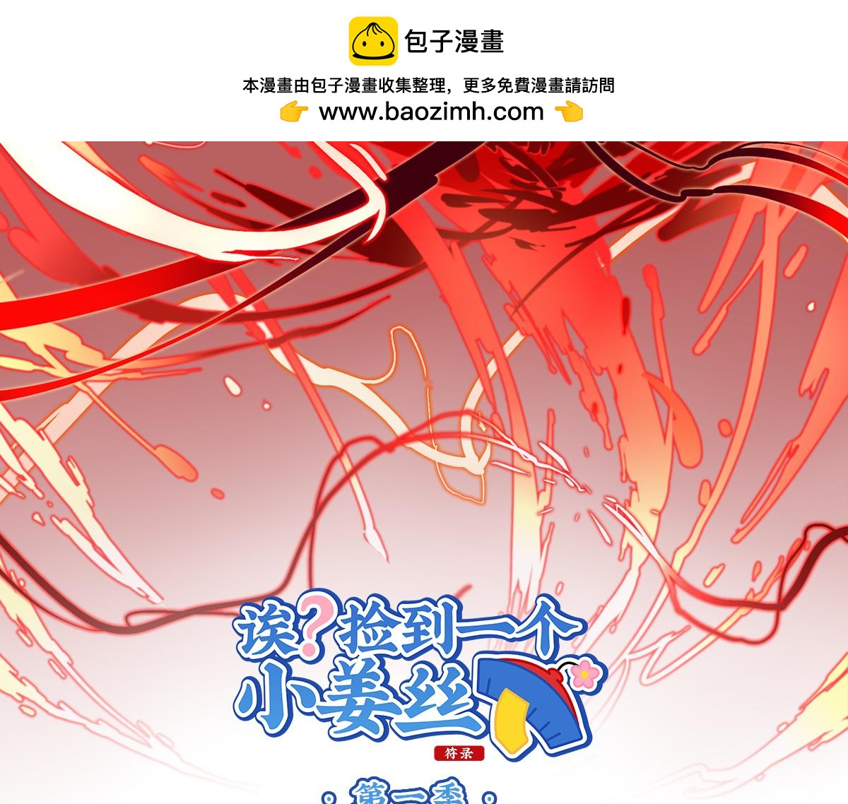 第十话：帽子下的玄机&hellip;&hellip;-第124话