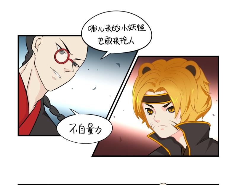 第十五话：别跑啊！-第130话