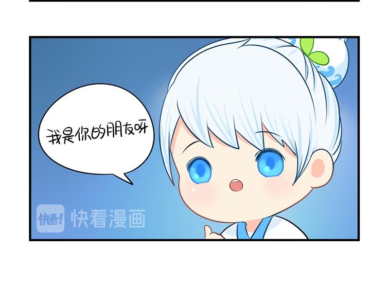 第十七话：小姜丝和青花瓷的回忆(1/2)-第132话