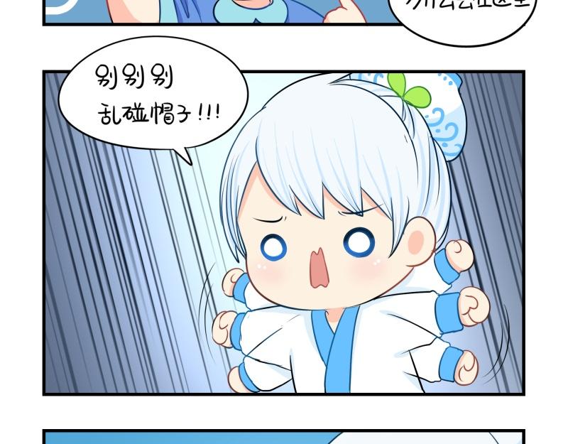 第十七话：小姜丝和青花瓷的回忆(1/2)-第132话