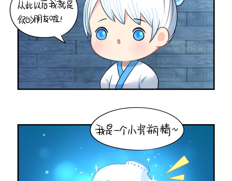 第十七话：小姜丝和青花瓷的回忆(1/2)-第132话