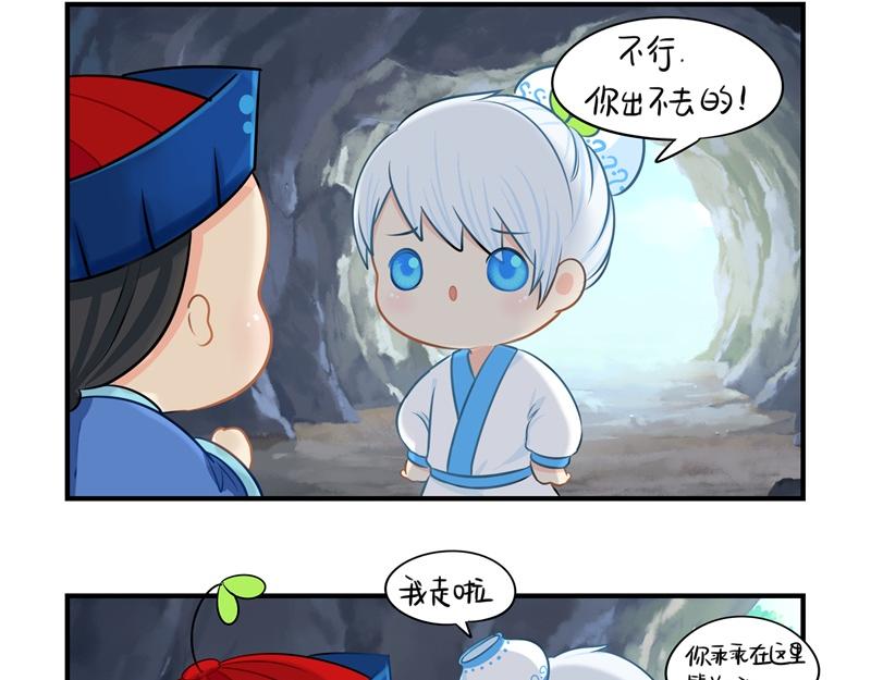 第十七话：小姜丝和青花瓷的回忆(1/2)-第132话
