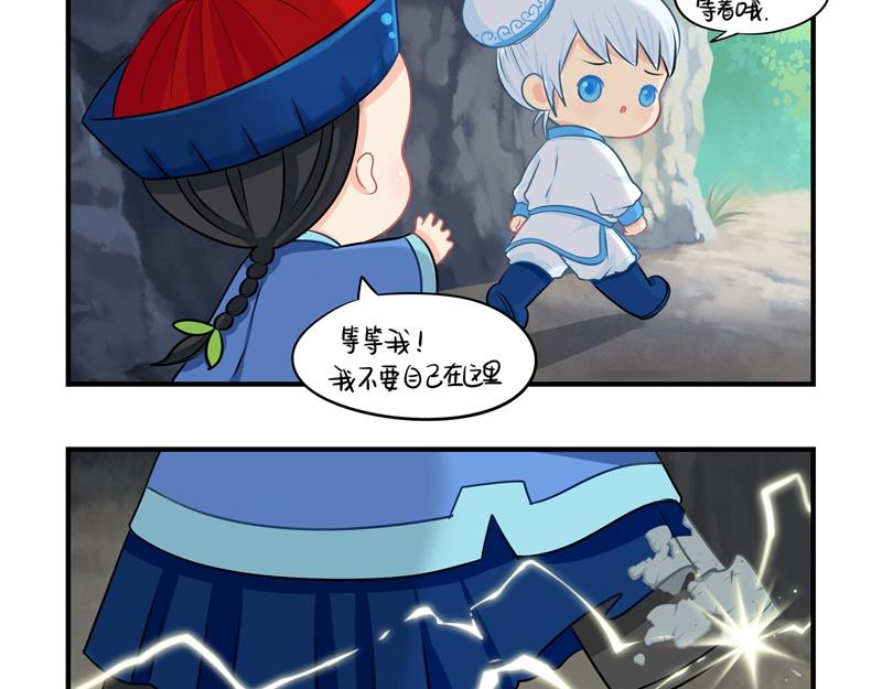第十七话：小姜丝和青花瓷的回忆(1/2)-第132话