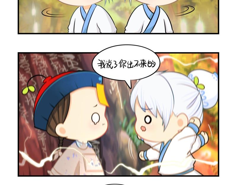 第十七话：小姜丝和青花瓷的回忆(1/2)-第132话