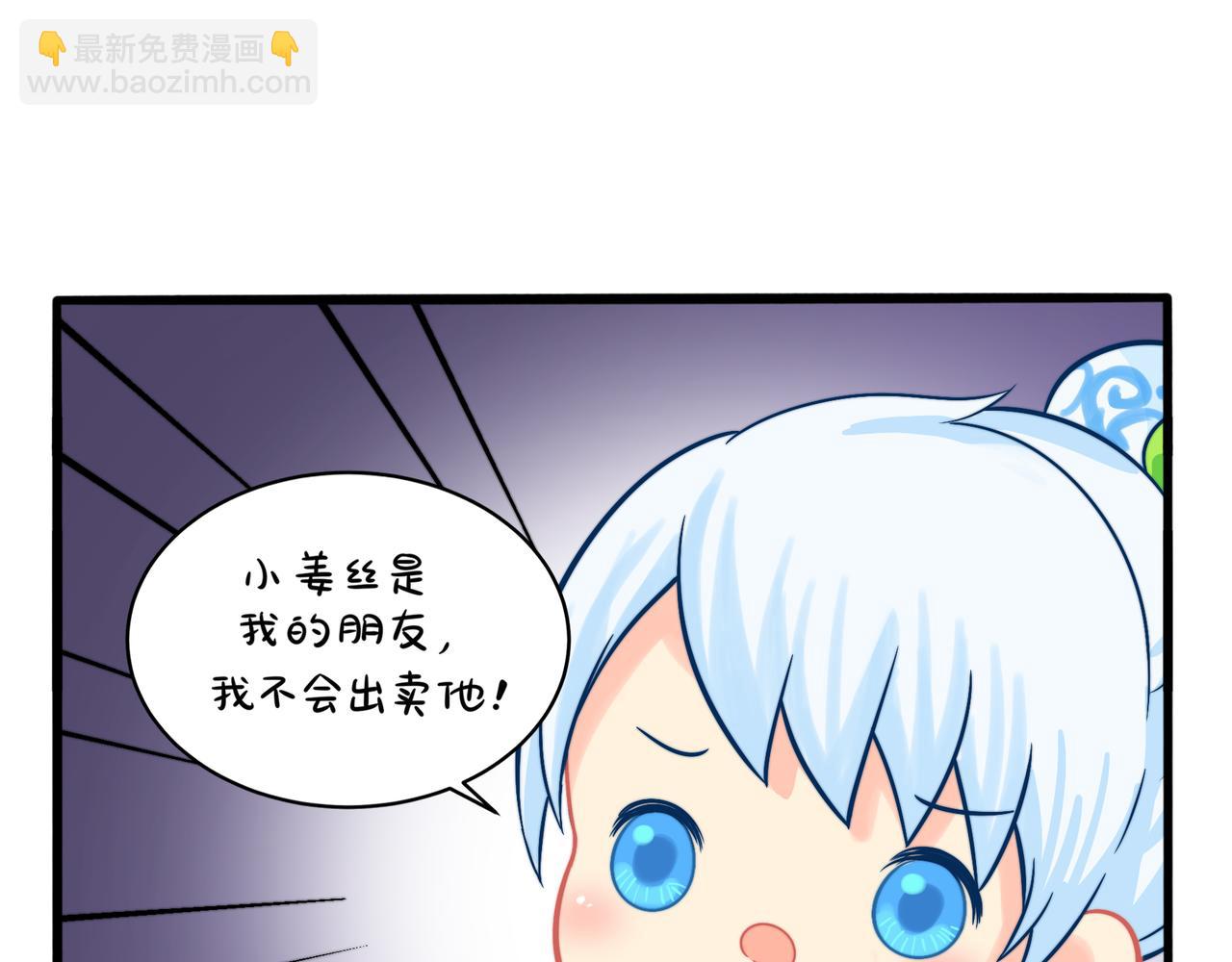 第二季第一话：我不能背叛朋友(1/2)-第134话