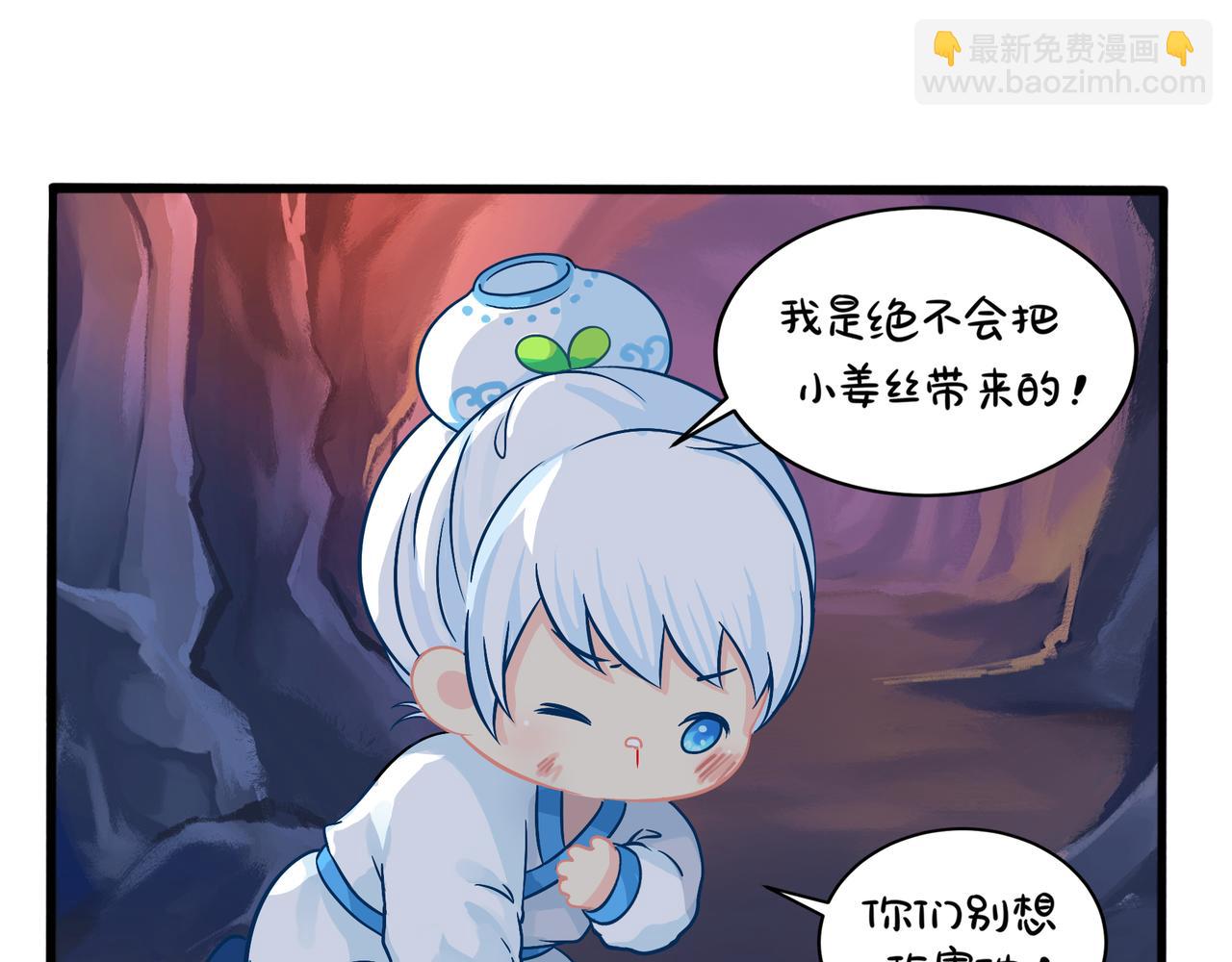 第二季第一话：我不能背叛朋友(1/2)-第134话