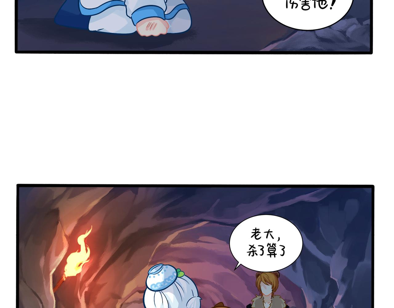 第二季第一话：我不能背叛朋友(1/2)-第134话