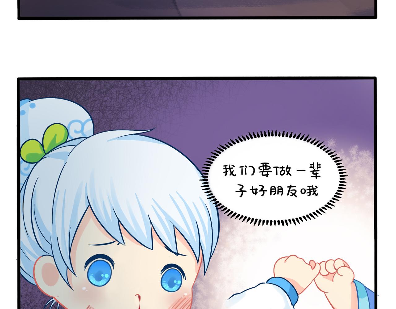 第二季第一话：我不能背叛朋友(1/2)-第134话