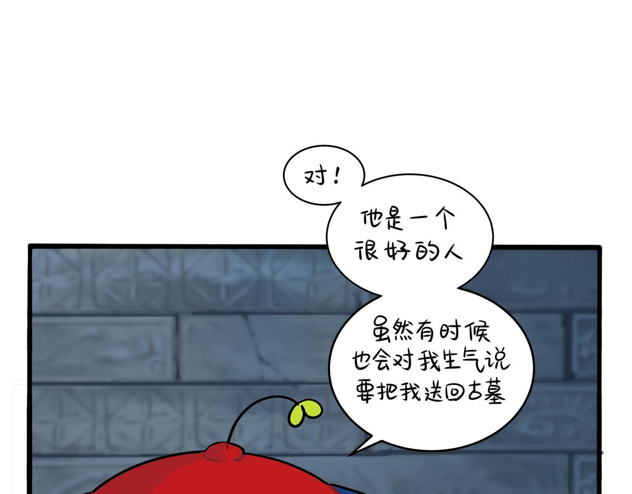 第二季第三话：我带你去找他(1/2)-第136话