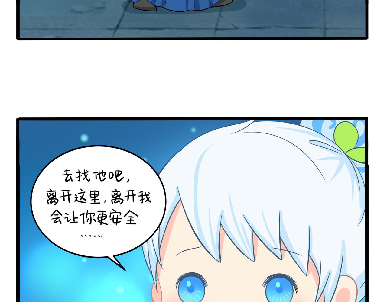第二季第三话：我带你去找他(1/2)-第136话