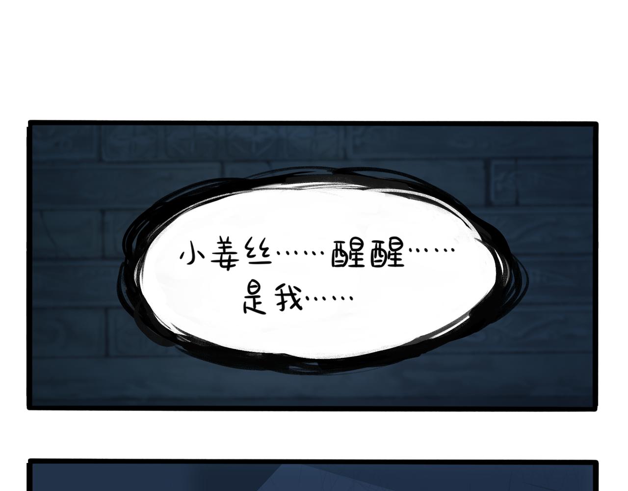 第二季第三话：我带你去找他(1/2)-第136话