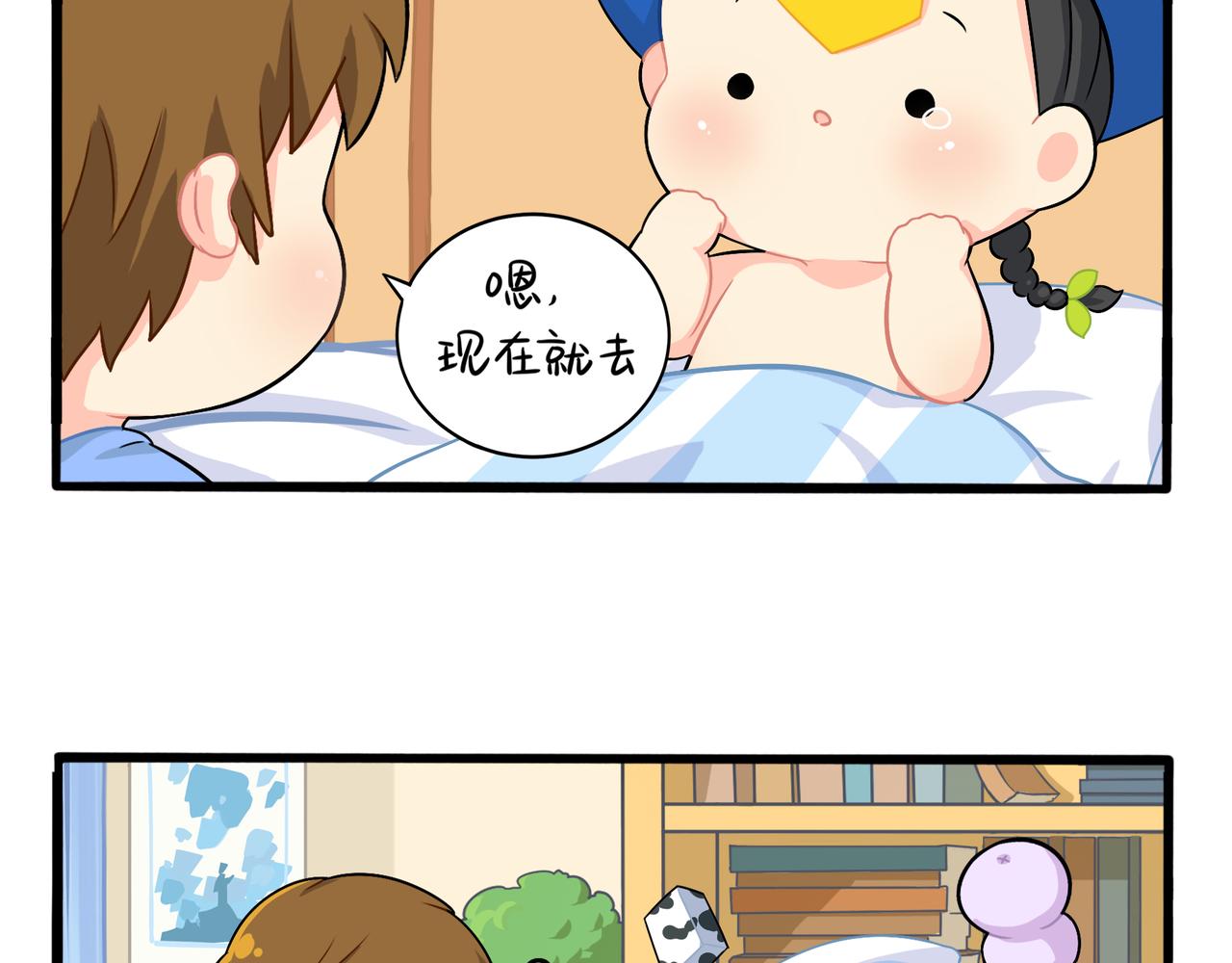第二季第三话：我带你去找他(1/2)-第136话