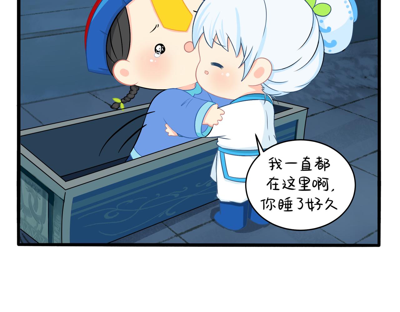 第二季第三话：我带你去找他(1/2)-第136话
